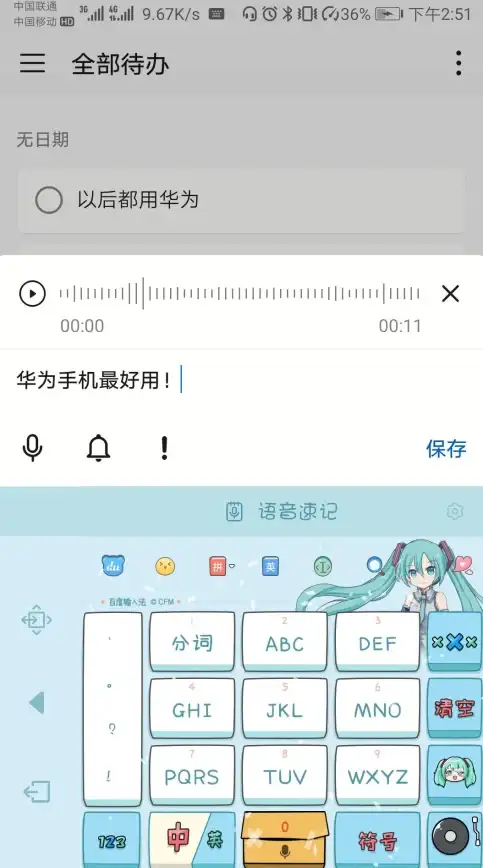 想要文字秒变生动语音？文字转语音工具APP满足你的所有需求！