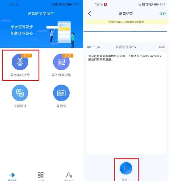 想要文字秒变生动语音？文字转语音工具APP满足你的所有需求！