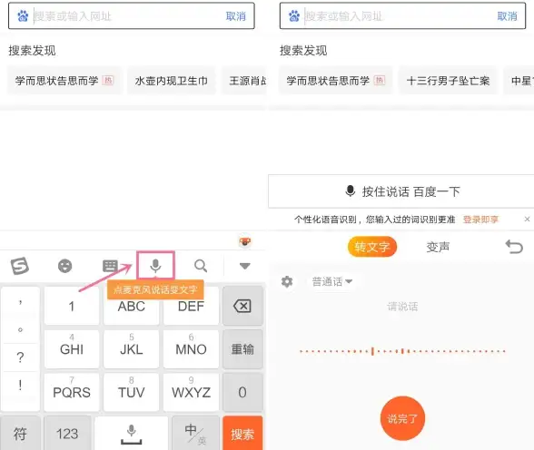 想要文字秒变生动语音？文字转语音工具APP满足你的所有需求！
