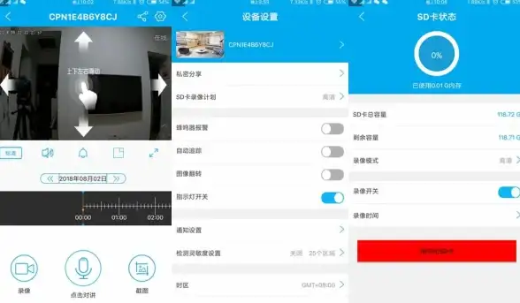 还在寻找远程监控神器？乔安智联监控APP手机版让你随时随地掌握实时视频！