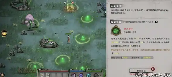 奇遇·攻略·秘籍·鬼谷八荒》协助武罗解除大阵最强路线揭秘！