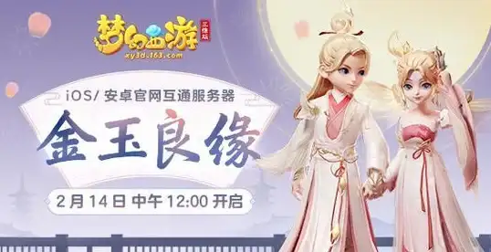 ★热门活动★梦幻西游★阵容攻略 2025元宵节玩法全解析+最强组合推荐！