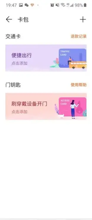 想拥有简约又实用的睡眠监测工具？免费睡眠监测app能否满足你的需求？