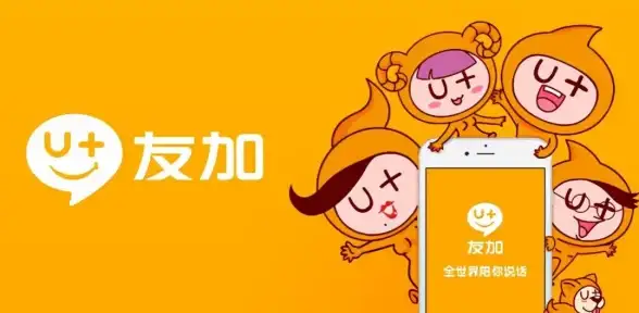 还在寻找专属年轻人的社交应用？友加APP在线聊天功能难道不正是你需要的吗？