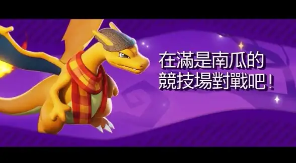 🔥超全揭秘🔥快速掌握宝可梦大集结地图资源刷新规律详解攻略指南