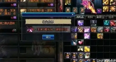 装备💎价值榜、推荐，dnf最顶级装备排行榜揭秘