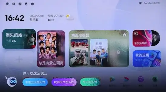 想轻松实现手机投屏电视？当贝投屏APP难道不是你的最佳选择？