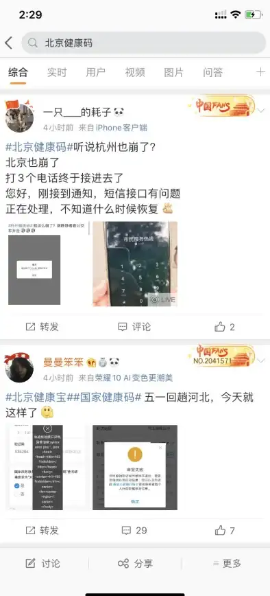 谁说掌上工具不实用？DNA Android用实力证明它的不可或缺！