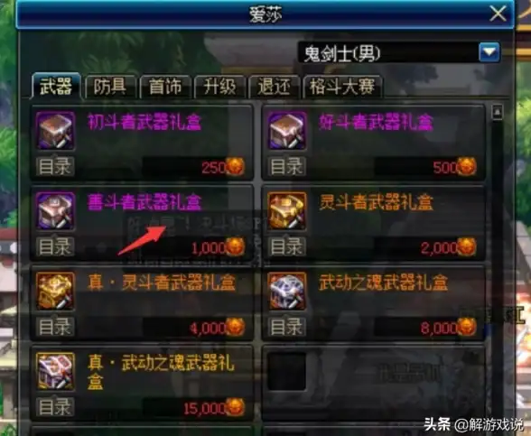 热门 剑圣必备 装备解析 dnf剑圣100级顶级史诗装备推荐与搭配攻略大全