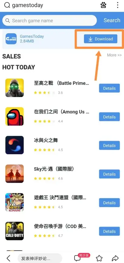 谁说应用市场不能强大又便捷？ourplay让你畅玩国内外手游！