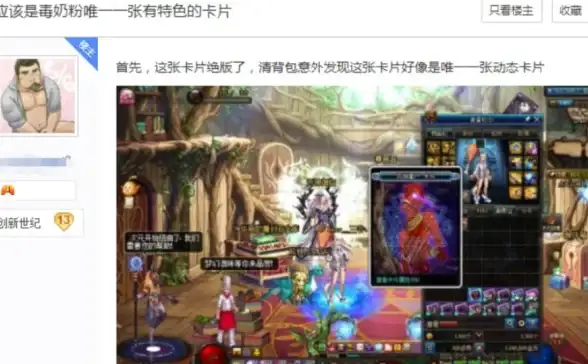 游戏热搜🔥装备价值揭秘：dnf哪个厂的装备最稀有最高价