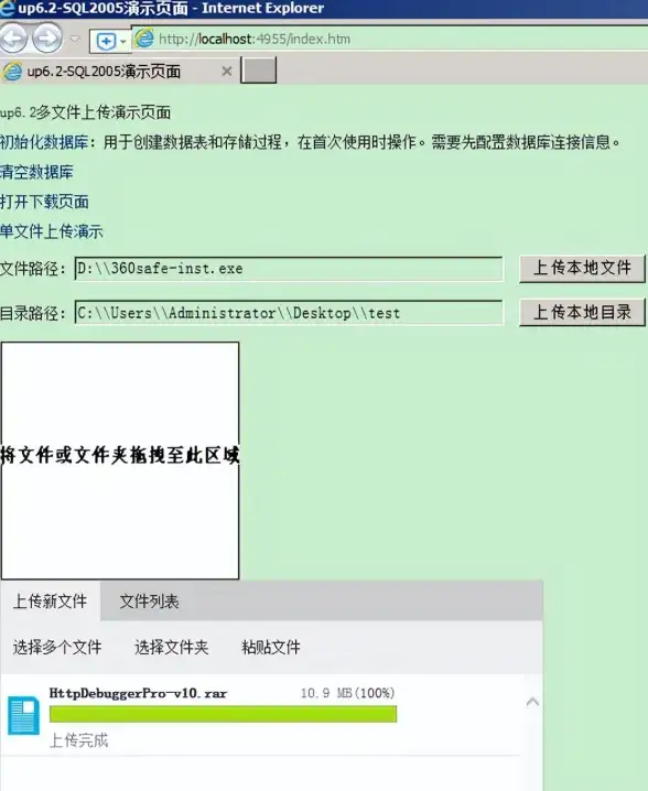 图片管理 文件上传 ASP实现图片的保存与处理方法解析
