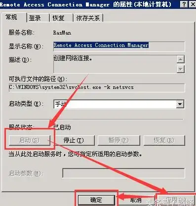 服务器安装 2003系统部署 详细指南：如何将2003系统成功安装到服务器上