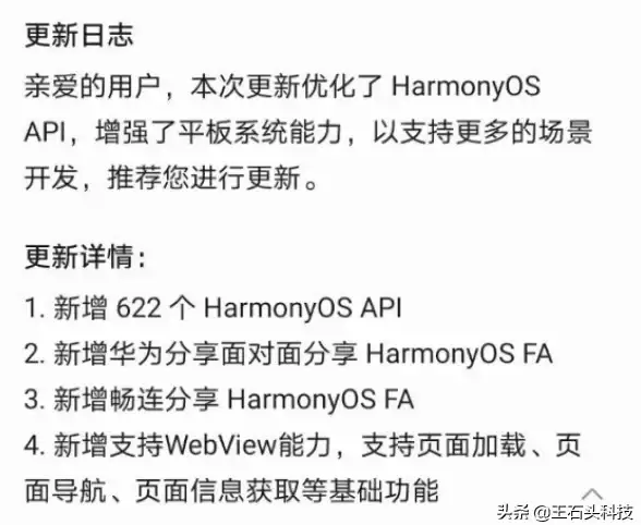 还在为网页加载慢烦恼？试试华为WebView，让APP内浏览快人一步！