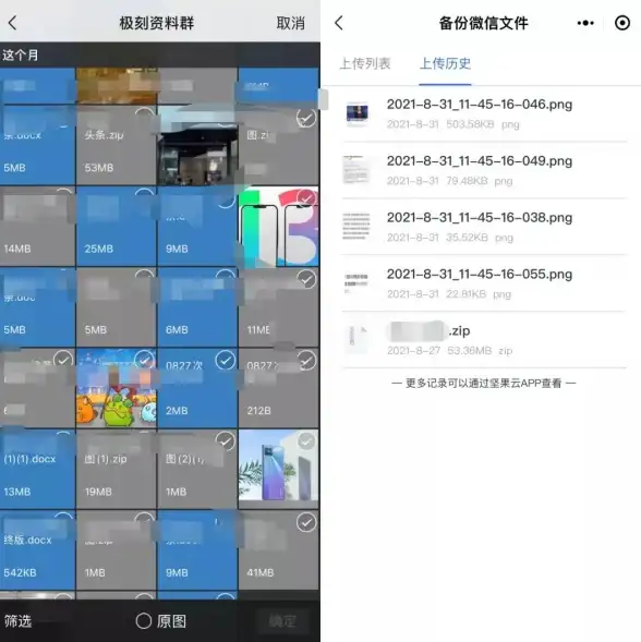 想要智能管理文件？试试坚果云APP，免费空间自动备份，满足多场景需求！
