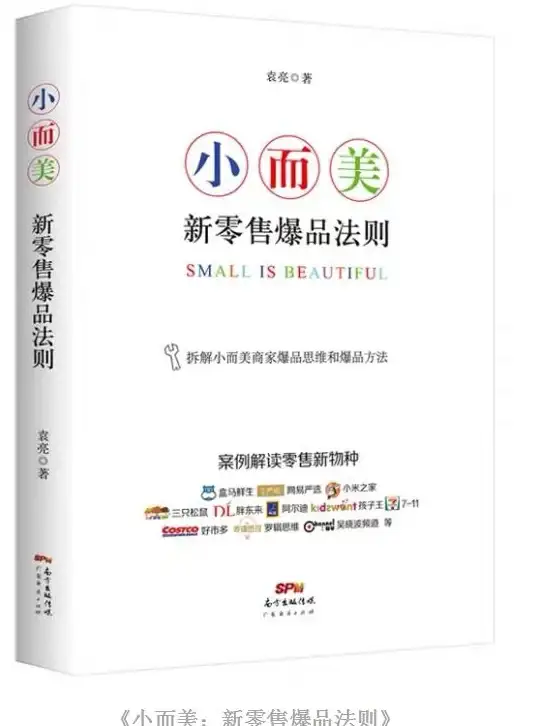 还在为商品质量担忧？胖东来APP严选健康好货，你试过了吗？