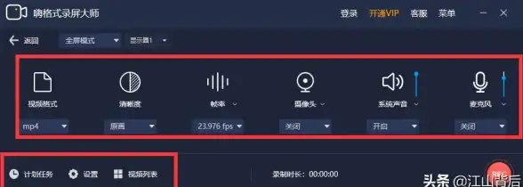 想要一款简单高效的手机录屏工具？为何不选择嗨格式录屏大师？