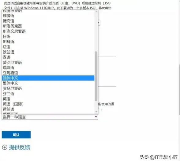 U盘启动 Win11系统U盘启动盘制作详细步骤指南