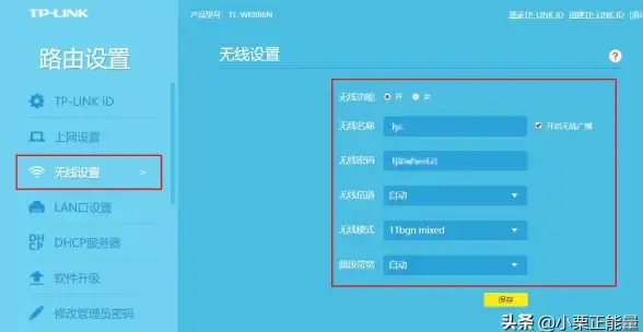网络安全🔒无线路由器密码修改方法详解：手把手教你轻松设置新密码