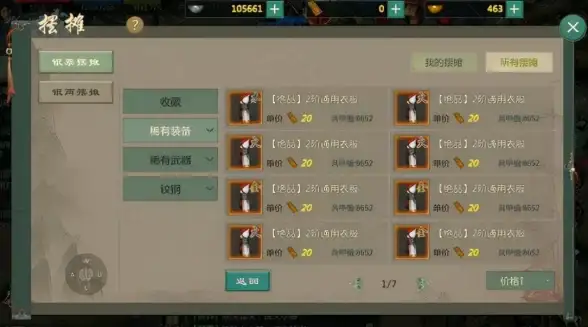 搬砖秘籍🔥剑网三手游详尽攻略解析提升效率指南