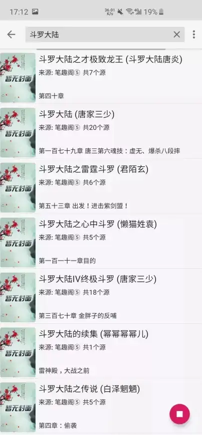 还在为找不到书源发愁？试试这款开源小说阅读神器！