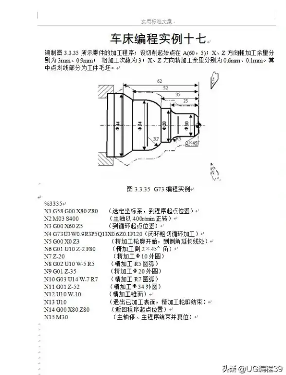 还在寻找专业的数控模拟工具？车床模拟器手机版就是你的不二之选！