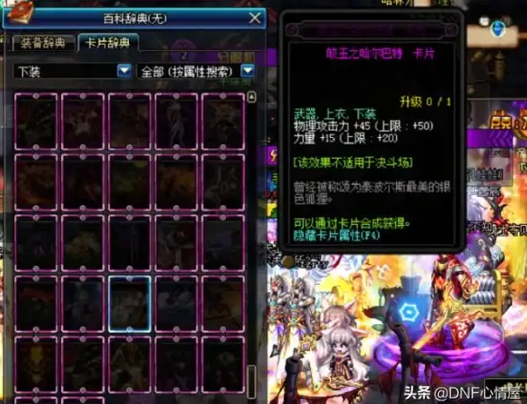 游戏攻略🔥黑暗魔剑士装备搭配全攻略详细讲解