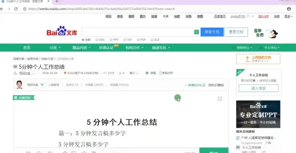 PDF文档📄官方资料一站式便捷下载入口—权威资源快速获取
