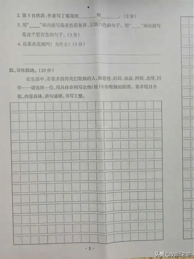 谁说刷题不能轻松又高效？爱学学生端让你爱上学习！