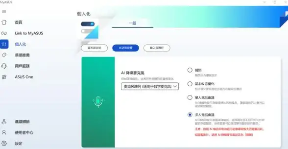 电脑维护💡华硕台式机前面板插孔常见故障原因与修复方法