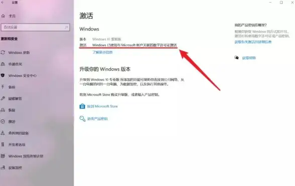 Windows激活🔑流程解析：官方推荐方法与常见操作详解