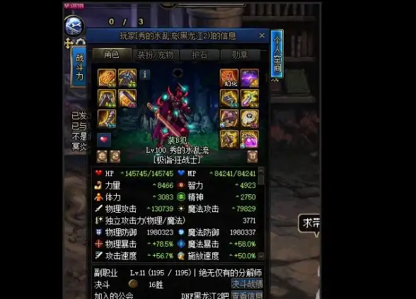 ⚡攻略分享⚡深度解析⚡dnf瞎子神器耳环最强选择及属性全攻略！