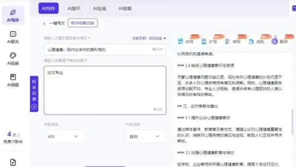还在为写作发愁？试试AI写作神器手机版，让创作效率翻倍！