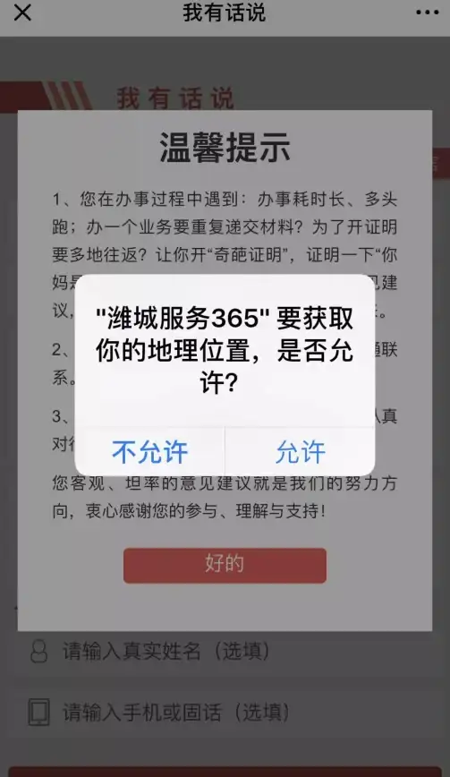 想和熟人好友畅快聊天？试试默往安卓版，即时通讯更私密更安全！