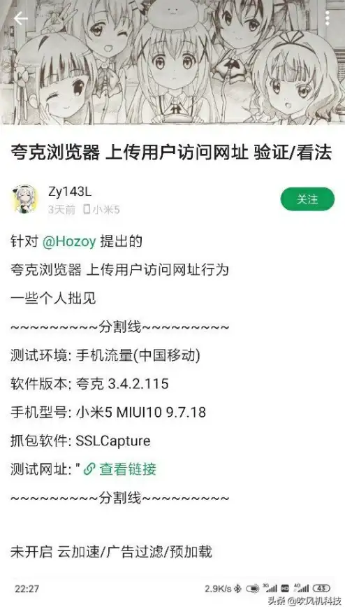 夸克浏览器 网页版入口全指南：轻松上手与功能应用详细解析