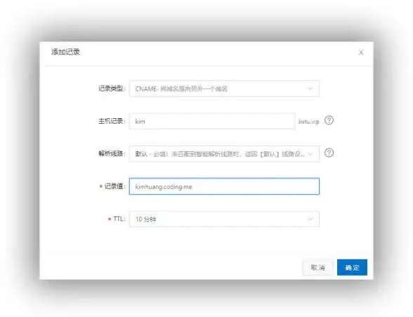 CNAME解析 域名管理 为什么不同的域名会有不同的cname记录？