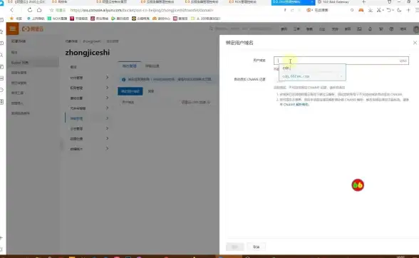 CNAME解析 域名管理 为什么不同的域名会有不同的cname记录？