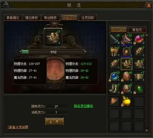 锻造攻略🔥dnf锻造适合提升哪些核心装备效果？装备选择全解析