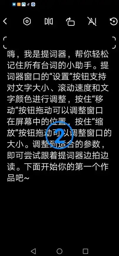 想要演讲更自然？快提词APP的AI智能滚动功能了解一下？