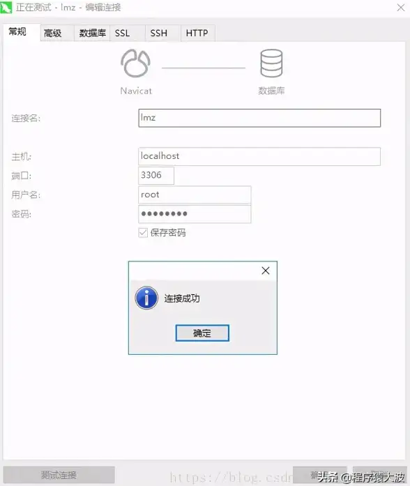效率🔥Navicat技巧 自动保存设置深度解析 提升操作流畅度