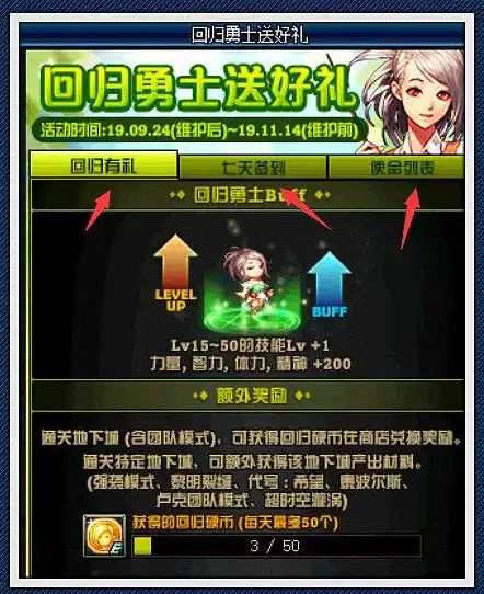 热门🔥活跃🔥在线丨dnf哪个大区玩家最活跃在线时间深度解析