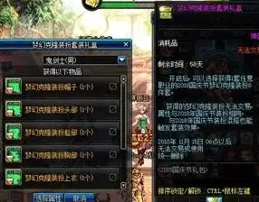 🔥热门推荐◆DNF◆装备升级◆漫沙宝珠超全属性对比指南揭秘