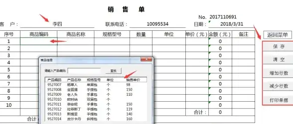 打印技巧📊打印区域设置：一步步教你如何设置Excel的打印区域