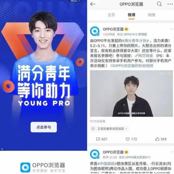 还在为手机浏览器发愁？试试OPPO浏览器APP，轻松上网无压力！