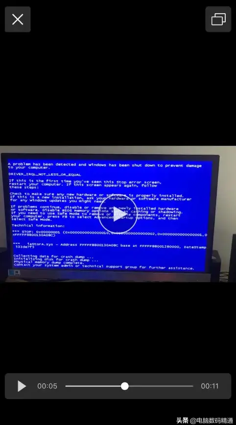 蓝屏警报💻电脑故障小编支招：解析电脑频繁蓝屏原因及高效应对技巧