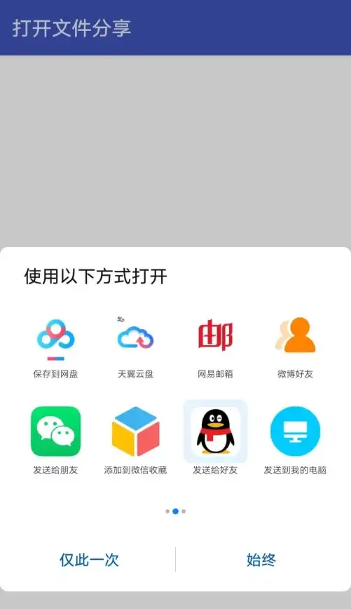 传输 文件 电脑下载：高效便捷的文件传输工具精选推荐