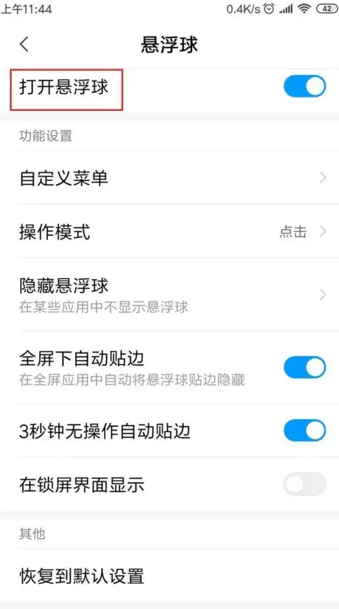 截屏教程📱小米手机截屏方法全攻略，轻松掌握多种截图技巧