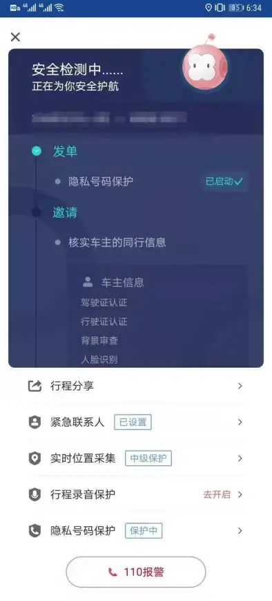 想高效接单？滴滴出行车主版6.0.8难道不是您的专业助手？