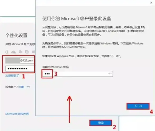 电脑安全🔒新手指南｜新手必看：电脑开机密码设置全流程解析