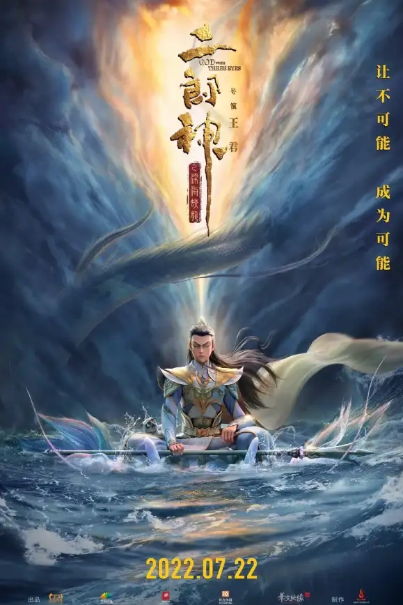 还在为游戏表现发愁？和平精英二郎神直装助你轻松提升体验！